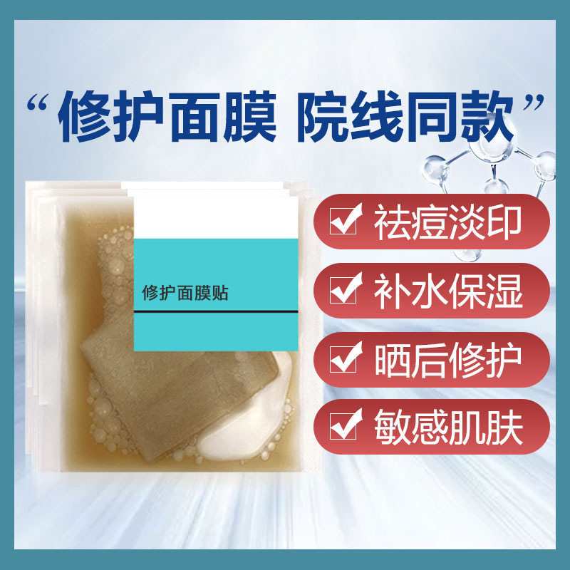 擁有美容院冷敷補(bǔ)水面膜代加工多條先進(jìn)生產(chǎn)線,可來廠參觀