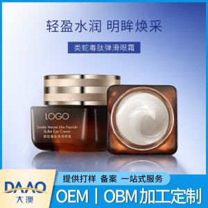 類(lèi)蛇毒肽彈滑眼霜OEM代加工