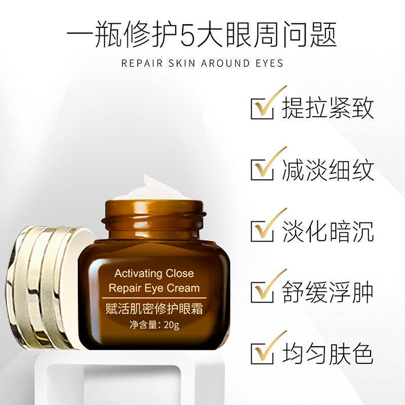黎膚泉賦活肌密修護(hù)小棕瓶眼霜貼牌代加工,見證生產(chǎn)過程