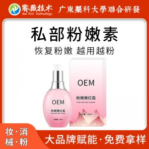 廣州賽薇生物技術有限公司