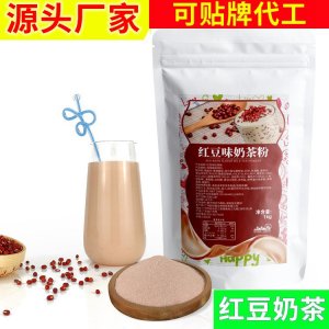 紅豆奶茶粉貼牌定制代加工
