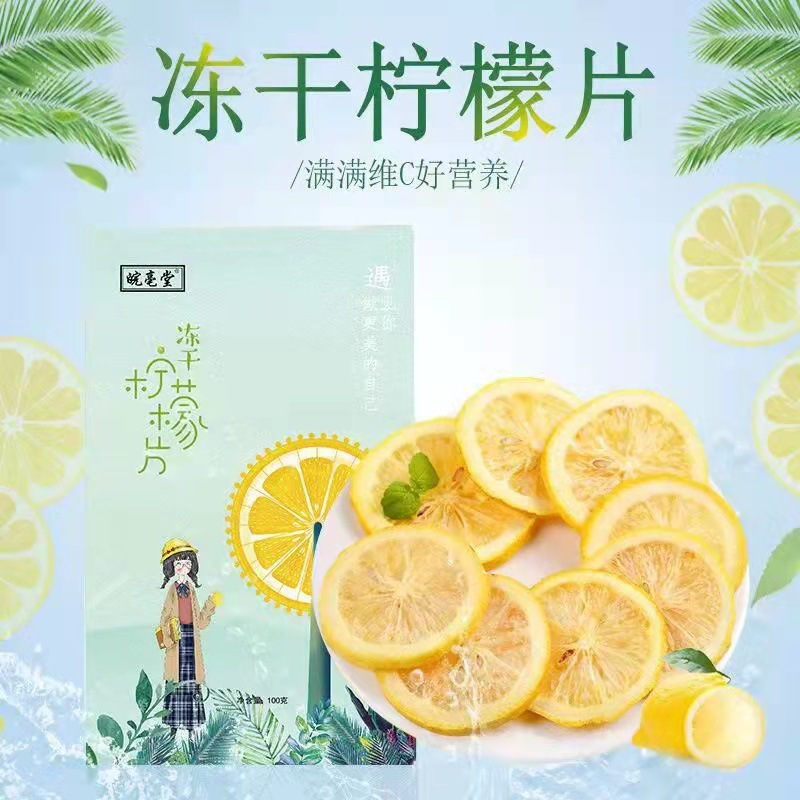 凍干檸檬片泡水花茶oem代加工,加工品類您知道嗎?