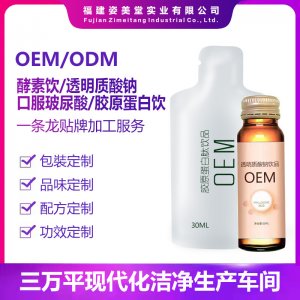 福建姿美堂實業(yè)有限公司