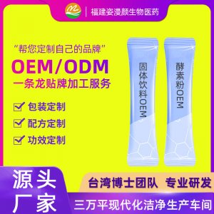 福建姿漫顏實業(yè)有限公司