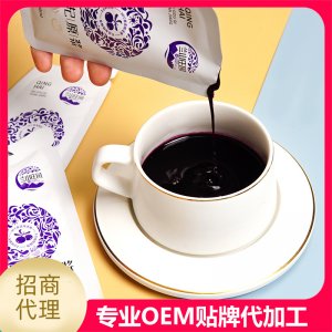 黑枸杞原漿液枸杞原漿紅黑枸杞汁花青素中年青海10袋裝OEM/ODM定制代加工