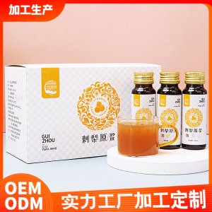 刺梨原漿廠家直銷(xiāo) 招收全國(guó)各渠道代理 刺梨原漿OEMOEM/ODM定制代加工