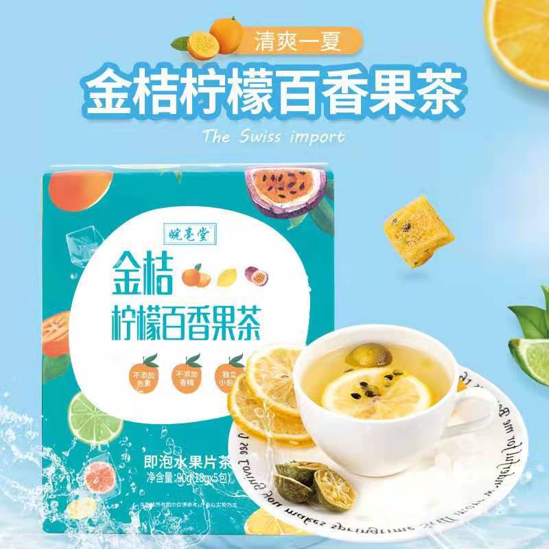 金桔檸檬百香果蜂蜜凍干檸檬片泡水花茶代加工選擇亳州市康憶堂食品有限公司定無憂!