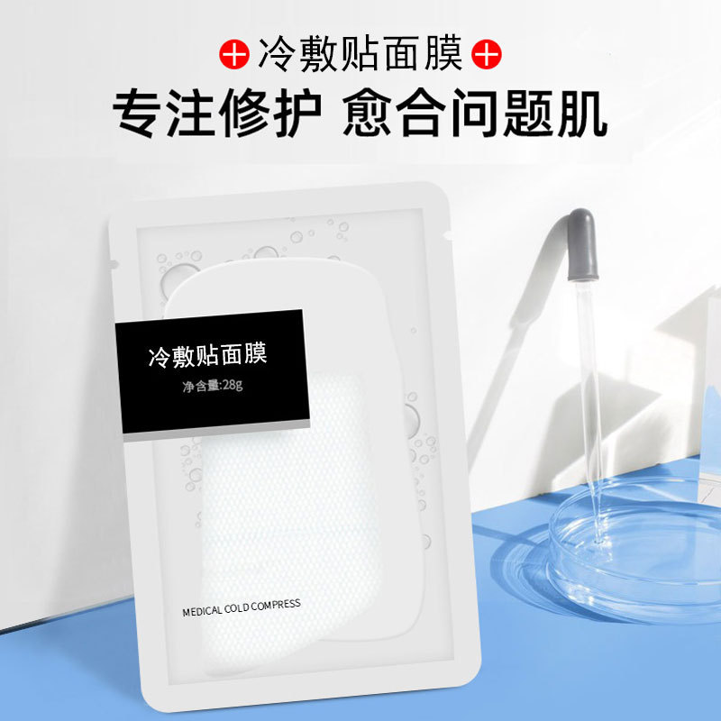 單片冷敷貼代加工實(shí)力廠家提供全方位一站式加工服務(wù)