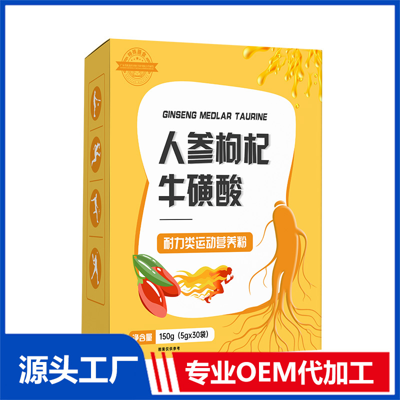 人參枸杞?；撬岫ㄖ瀑N牌代加工,代工過的都說好