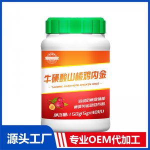 ?；撬犭u內(nèi)金山楂OEM/ODM代加工