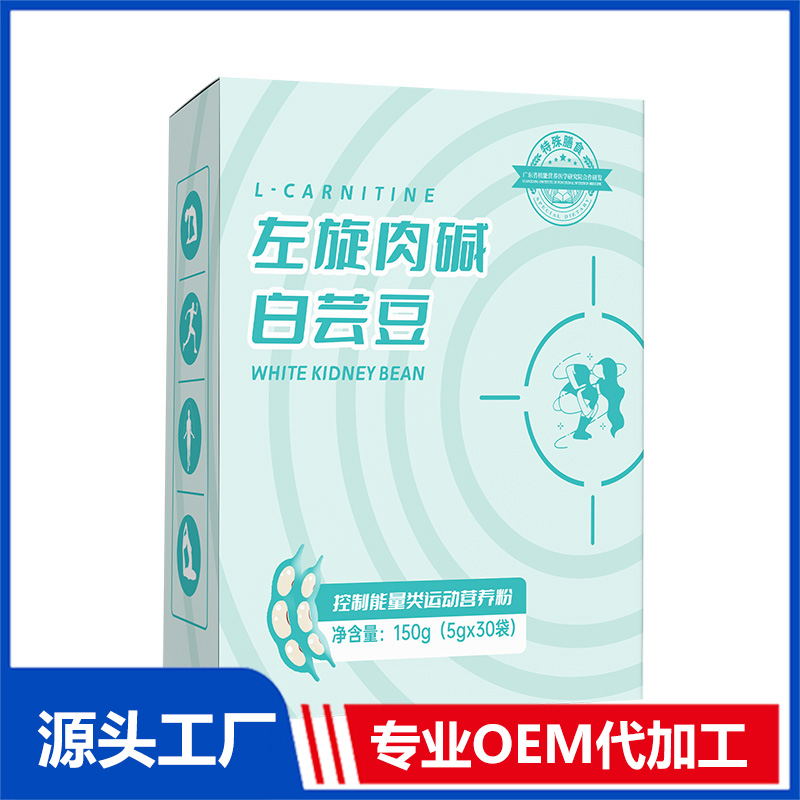 左旋肉堿白蕓豆代加工|我負(fù)責(zé)加工生產(chǎn),你來提供制作配方!
