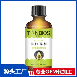 牛油果油OEM/ODM代加工