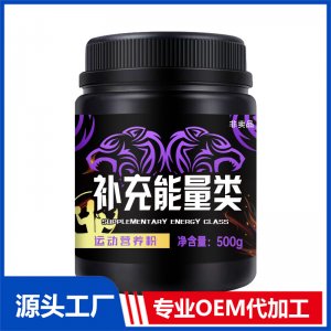 補(bǔ)充能量類(lèi)貼牌OEM/ODM
