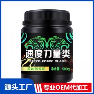 速度力量類(lèi)貼牌OEM/ODM