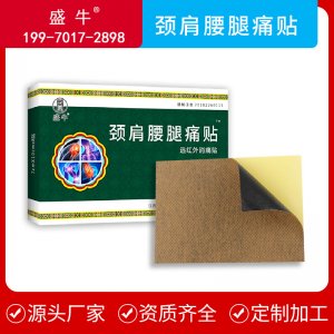 頸肩腰腿黑膏藥貼無(wú)紡布冷敷貼可OEM/ODM代工