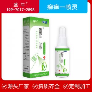 癬癢一噴靈OEM代加工