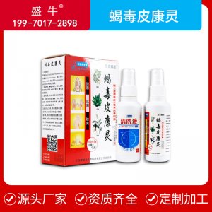 蝎毒皮康靈外用噴劑可OEM/ODM代工