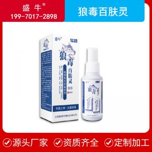 狼毒百膚靈皮膚液噴劑代加工貼牌OEM/ODM