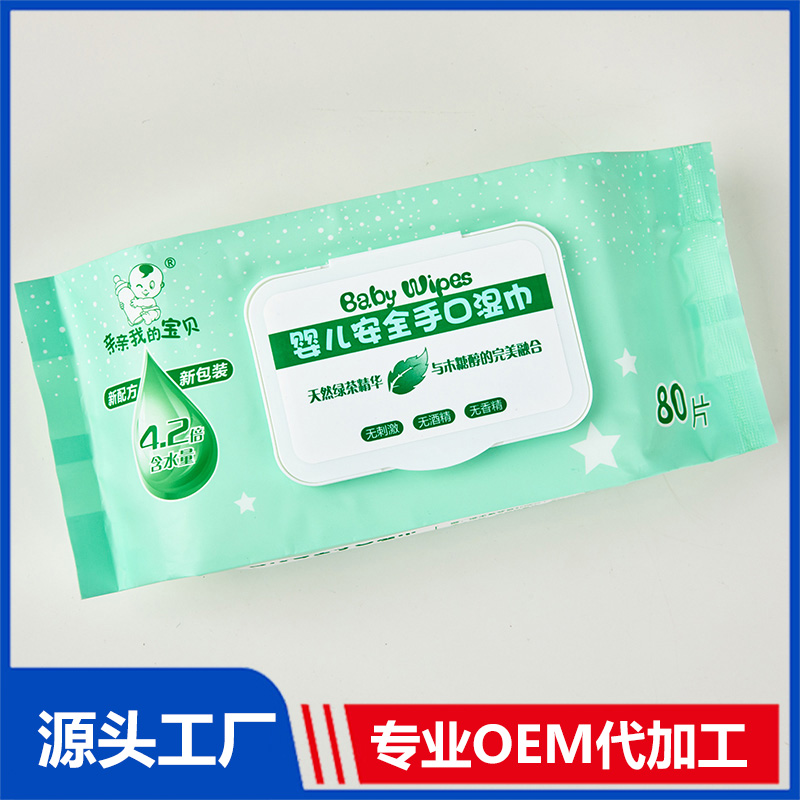 嬰兒安全手口濕巾貼牌OEM定制代加工,一站式OEM嬰兒安全手口濕巾代加工貼牌源頭工廠