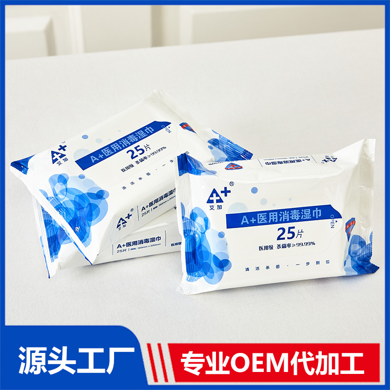 A+醫(yī)用消毒濕巾貼牌代加工,滿意又放心