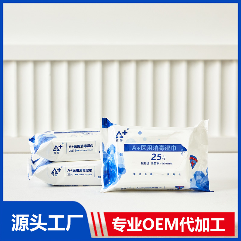 醫(yī)用消毒濕巾哪里有代加工-專業(yè)醫(yī)用消毒濕巾oem代加工實力大廠