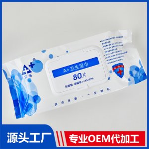 A+醫(yī)用消毒濕巾80片-醫(yī)用級袋裝可OEM/ODM代工