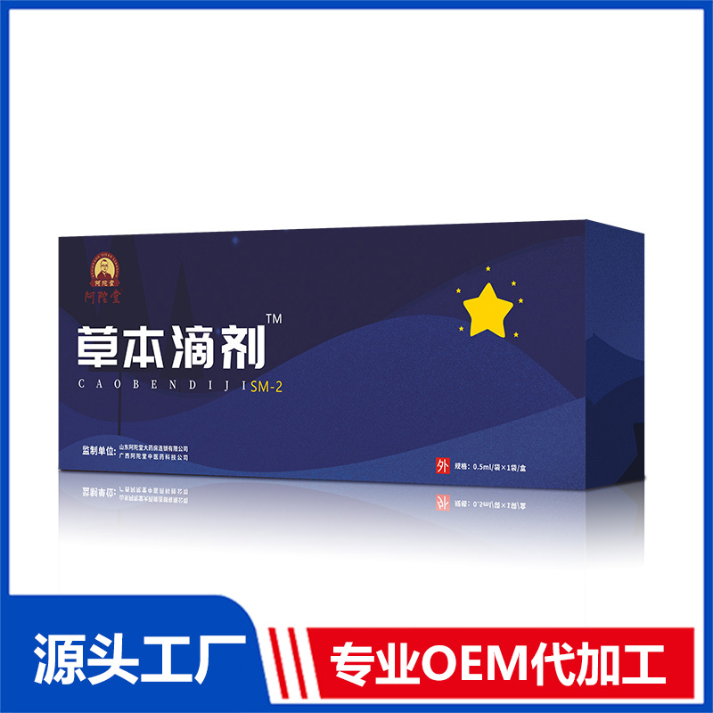 代加工貼牌草本滴劑臍療油草本滴劑臍療油全國(guó)統(tǒng)一代加工