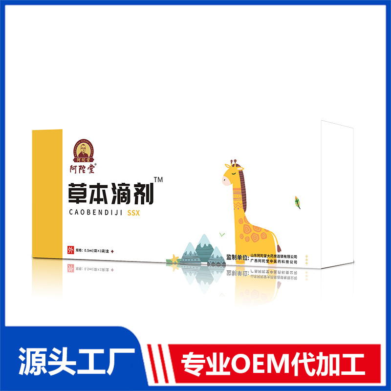 草本臍油源頭工廠,資質(zhì)批文齊全支持來(lái)樣代工