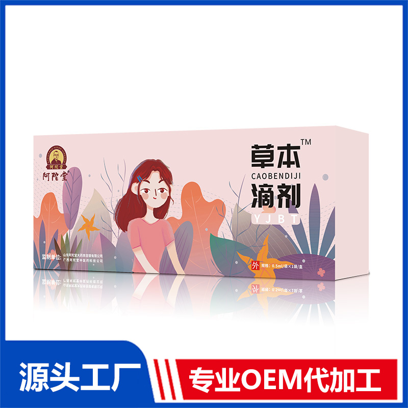 草本滴劑怎么加工?一起來看看草本滴劑代加工廠生產(chǎn)全過程
