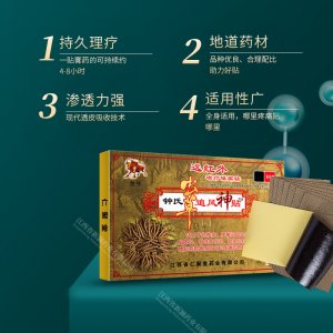 鐘氏蟲草追風(fēng)神貼貼牌OEM/ODM