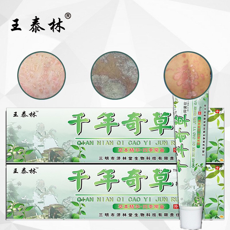 抑菌止癢草本乳膏代加工貼牌代工抑菌止癢草本乳膏代加工OEM從設(shè)計到出貨15天閃電出貨