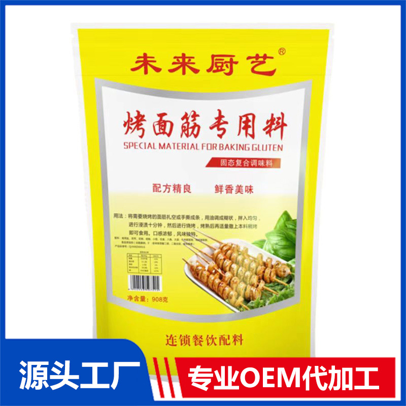 烤面筋專用料代加工1000種樣品選擇,烤面筋專用料代加工哪家好