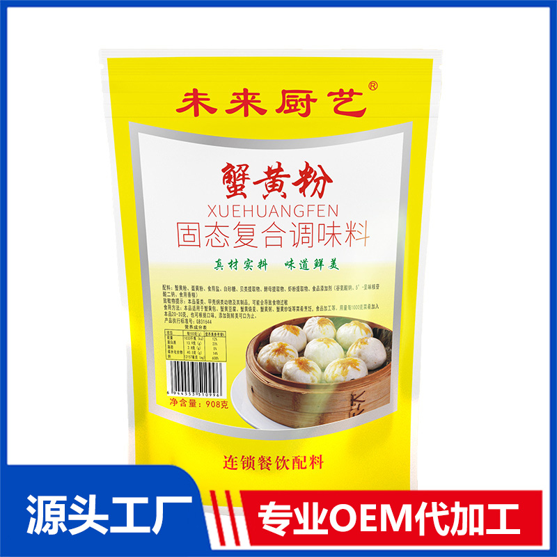 蟹黃粉代加工實力廠家提供全方位一站式加工服務(wù)