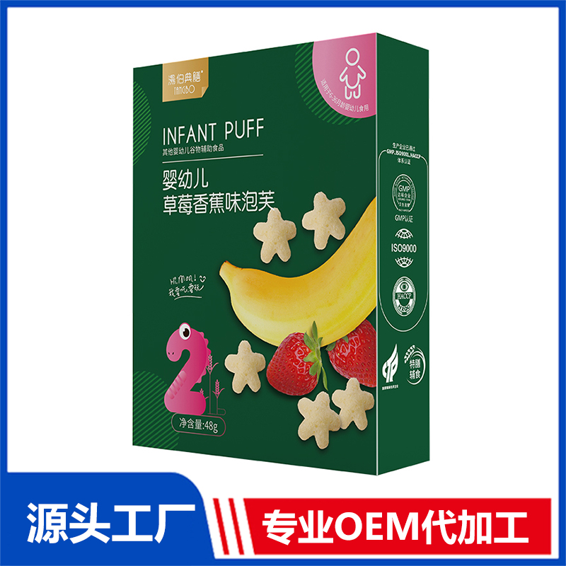 嬰幼兒泡芙代加工,小批量可靈活生產(chǎn),成本低,價格優(yōu),出貨快,讓您的生意更輕松.