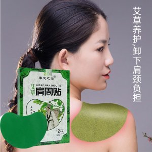 艾草肩頸貼可OEM/ODM代工
