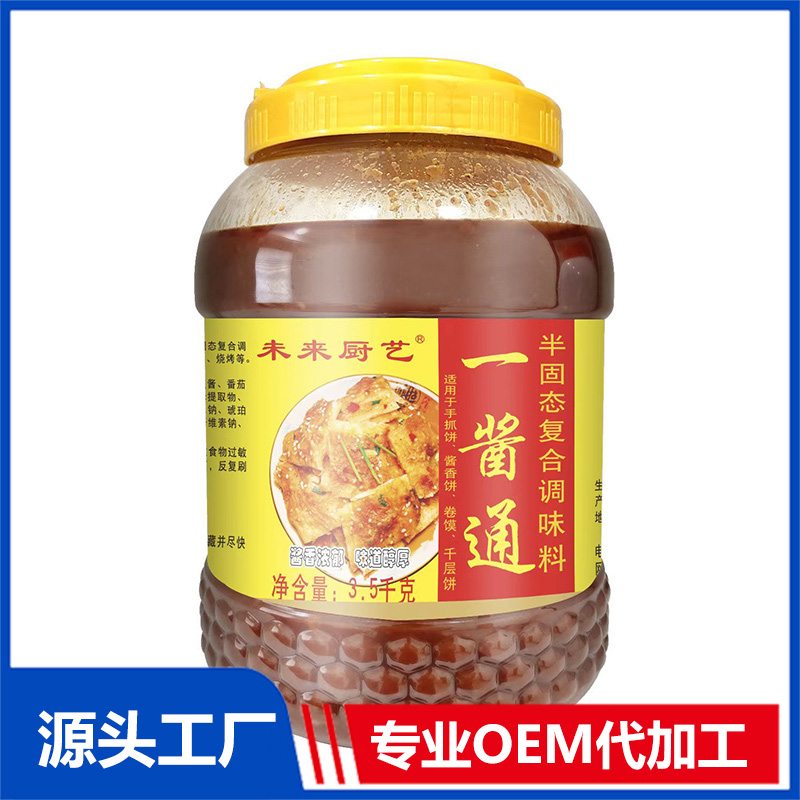 一醬通半固態(tài)復(fù)合調(diào)味料OEM/ODM代加工