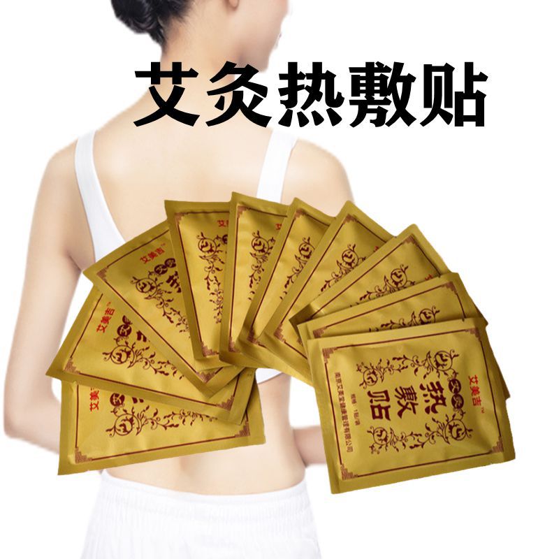 代加工艾熱灸帖,一站式價(jià)格服務(wù),專業(yè)20余年代加工經(jīng)驗(yàn),歡迎咨詢,貼牌代工,成品拿貨