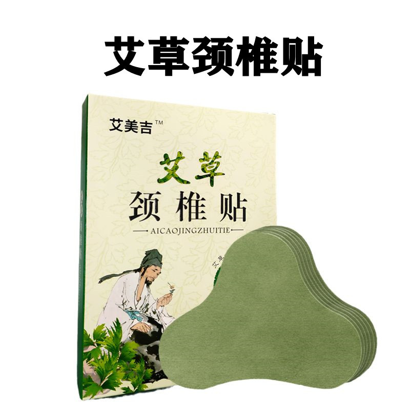 美吉艾草頸椎貼貼牌代加工oem,品質(zhì)看得見