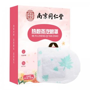 一次性遮光睡眠熱敷眼罩護(hù)眼貼代加工貼牌OEM/ODM