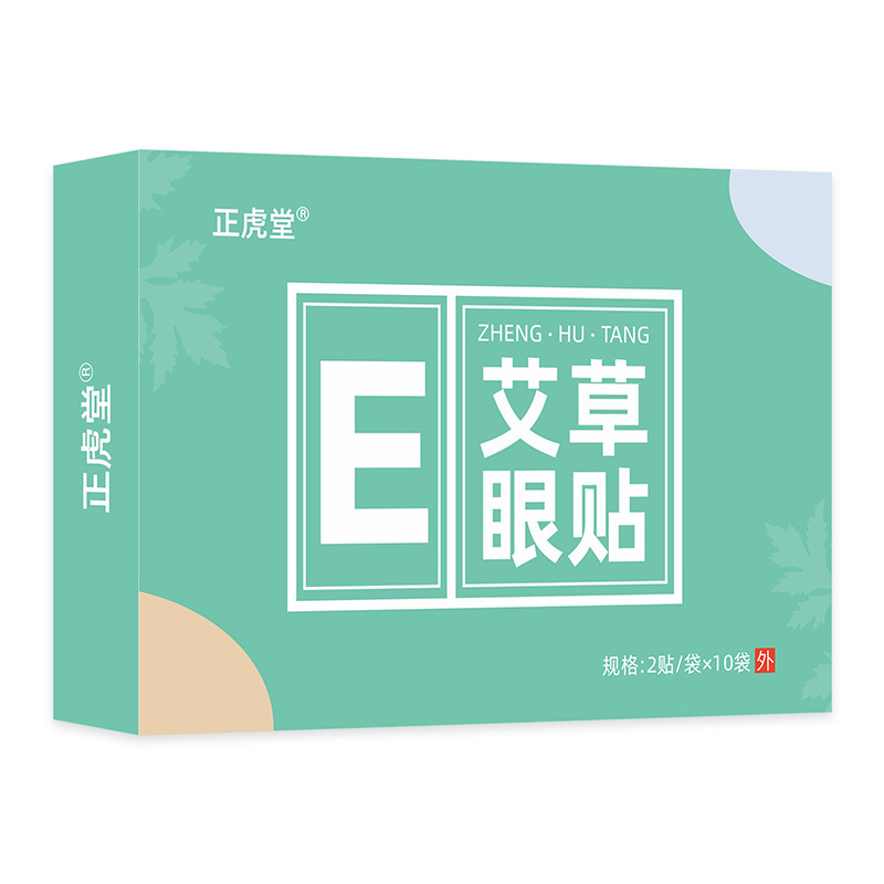 正虎堂艾草眼貼哪里有代加工-專業(yè)正虎堂艾草眼貼oem代加工實力大廠