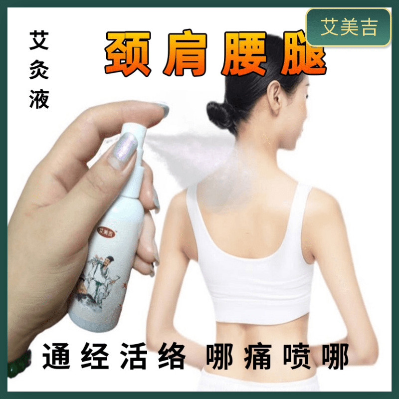 艾灸液代加工,源頭工廠利潤(rùn)高方操作空間大