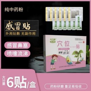 大今美小兒感冒發(fā)熱發(fā)燒貼OEM/ODM代加工