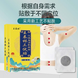 三明市濟林堂生物科技有限公司