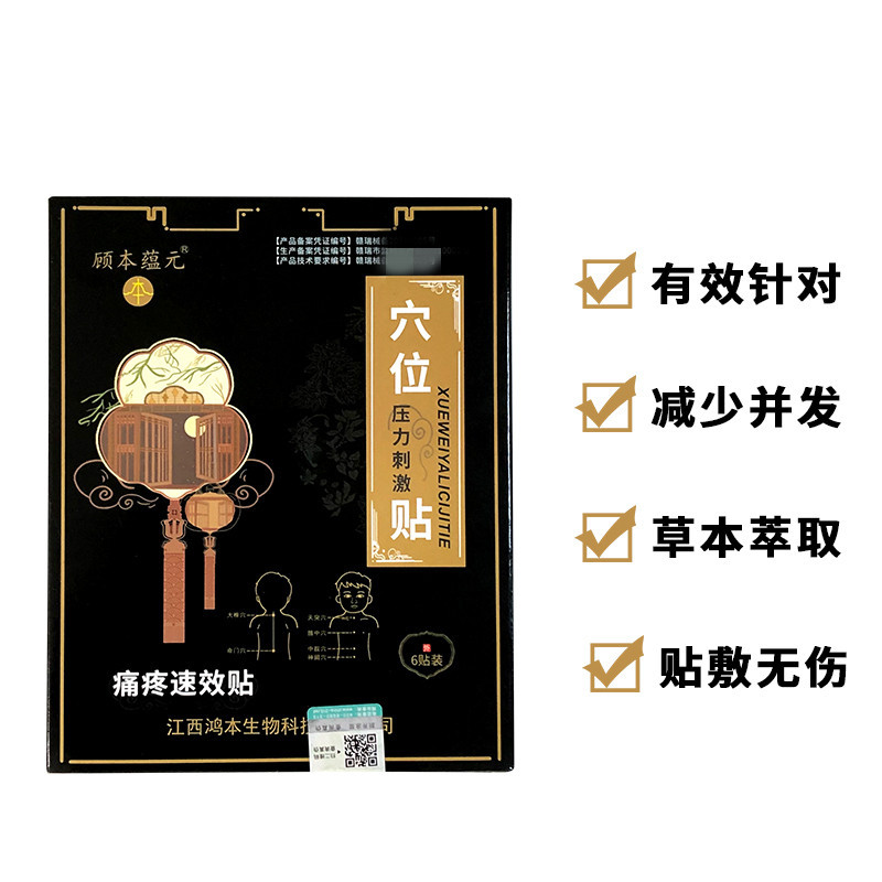 哪里可代加工膝關(guān)節(jié)疼痛黑膏貼-專注高端粉劑代加工