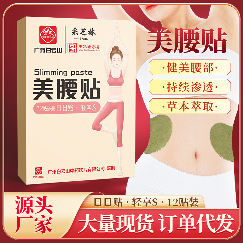 南陽熊灸灸健康咨詢有限公司 - 懶人輕身貼代加工,小批量可靈活生產,成本低,價格優(yōu),出貨快,讓您的生意更輕松.