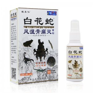 姚本仁白花蛇骨痛靈噴劑貼牌OEM/ODM