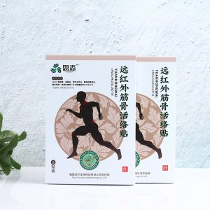 遠(yuǎn)紅外筋骨活絡(luò)貼代加工貼牌OEM/ODM