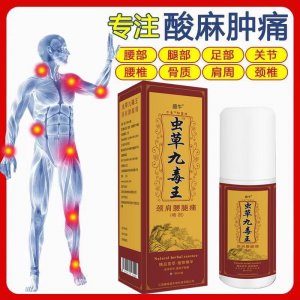 圣宮御坊盛牛蟲草九毒王噴劑可OEM/ODM代工