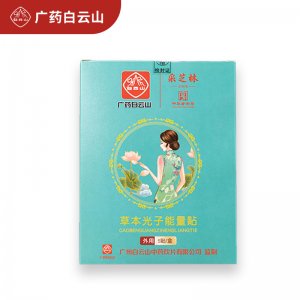 采芝林光子能量貼OEM代加工