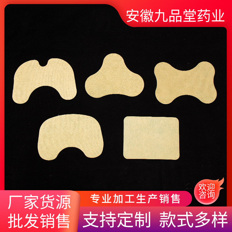 代加工貼牌艾灸貼艾灸貼全國(guó)統(tǒng)一代加工